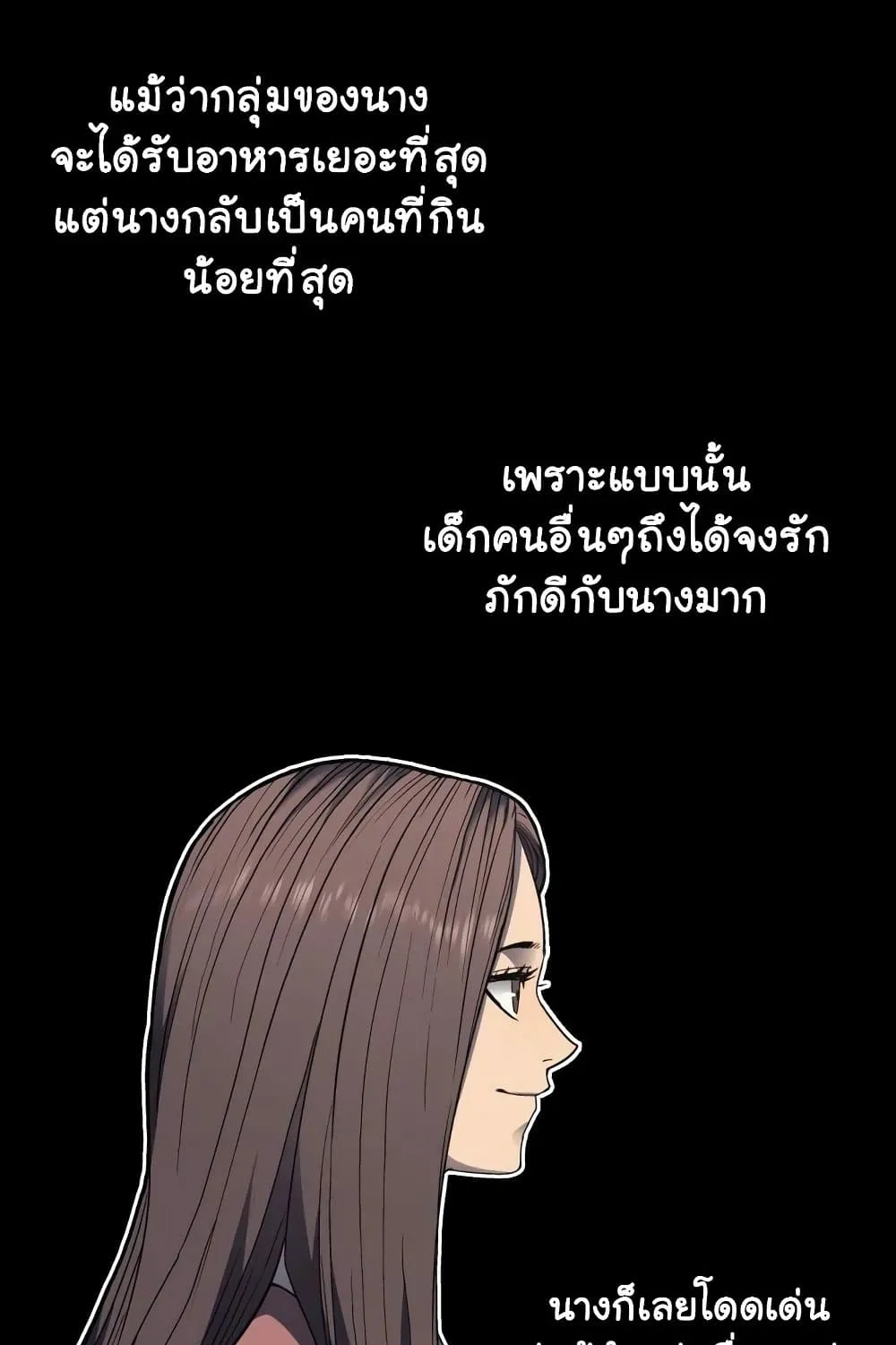 Reaper of the Drifting Moon ตอนที่ 5 หน้า 86