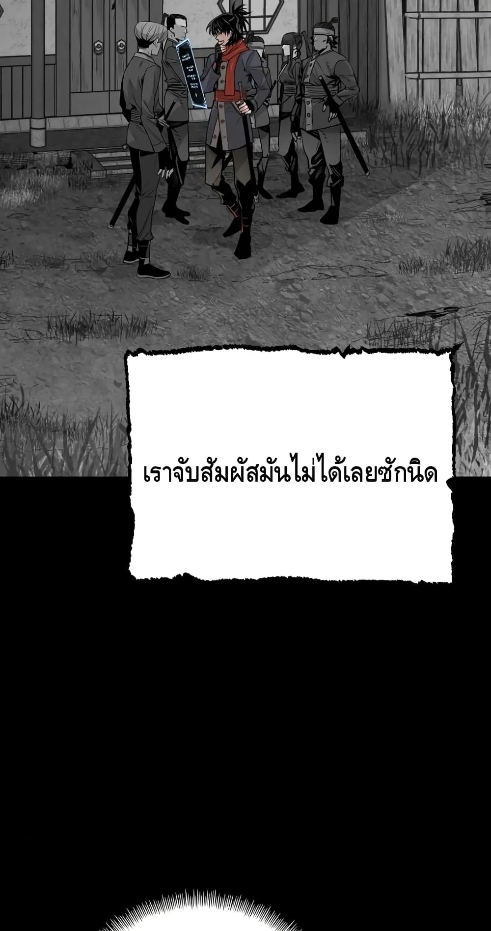 Heavenly Demon Cultivation Simulation ตอนที่ 3 หน้า 86