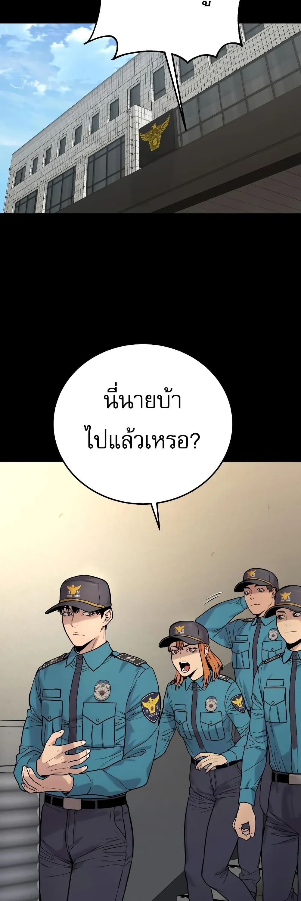 Return of the Bloodthirsty Police ตอนที่ 2 หน้า 50