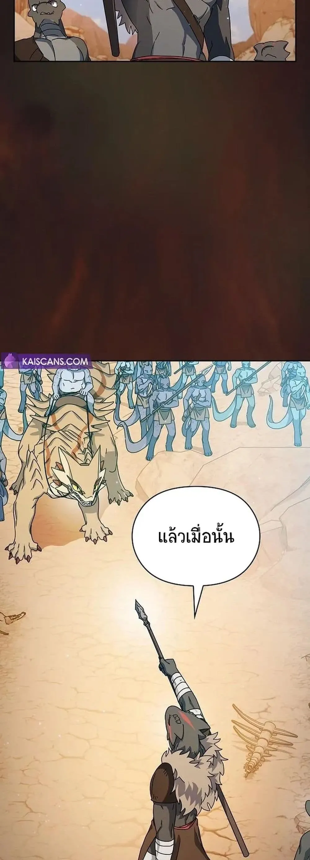 The Nebula’s Civilization ตอนที่ 6 หน้า 54