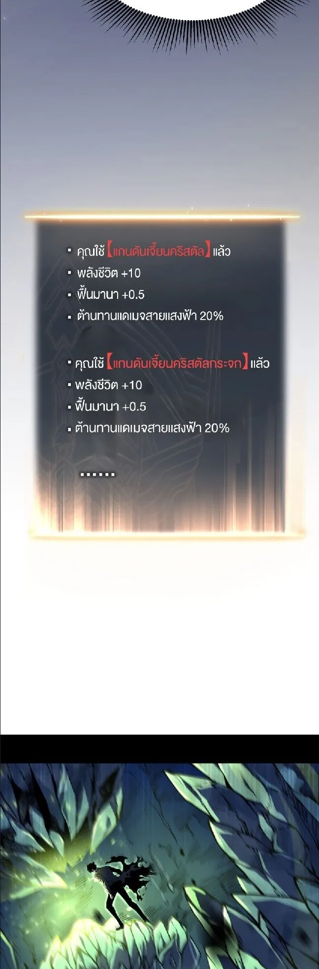 Rebirth My Vengeance Through the Mirror ตอนที่ 16 หน้า 6