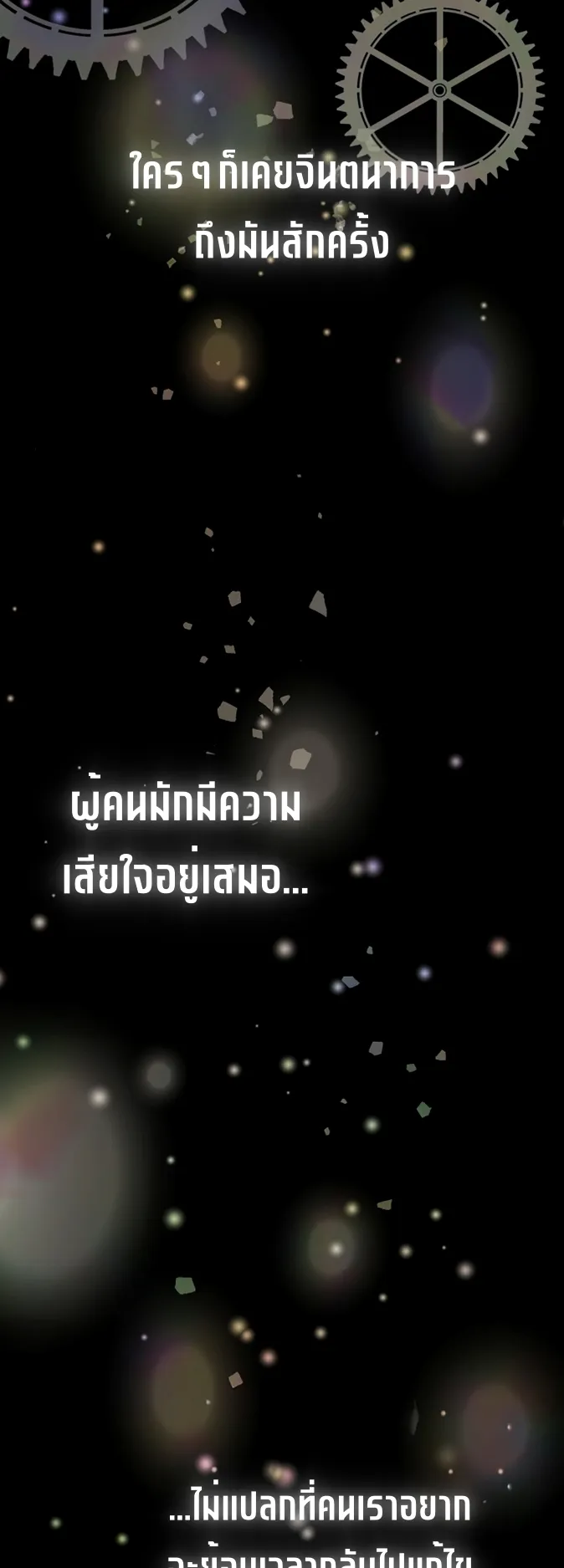 Return of the Genius Player ตอนที่ 0 หน้า 63