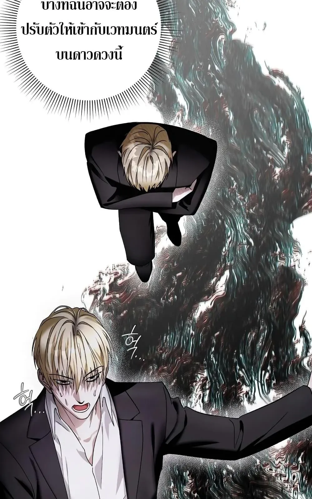 The Delusional Hunter in Another World ตอนที่ 1 หน้า 32