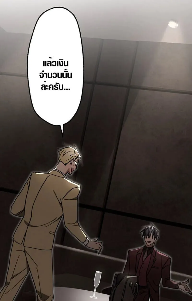 Aristocrat’s Revenge ตอนที่ 28 หน้า 92