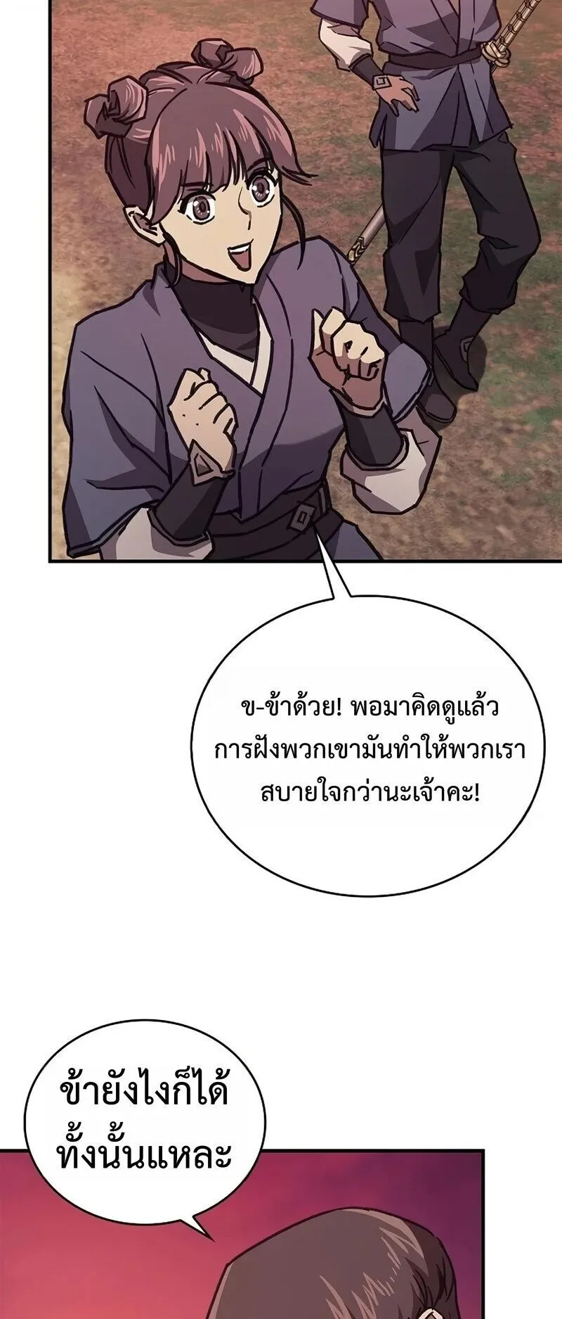 The Demonic Cult Instructor Returns ตอนที่ 42 หน้า 65