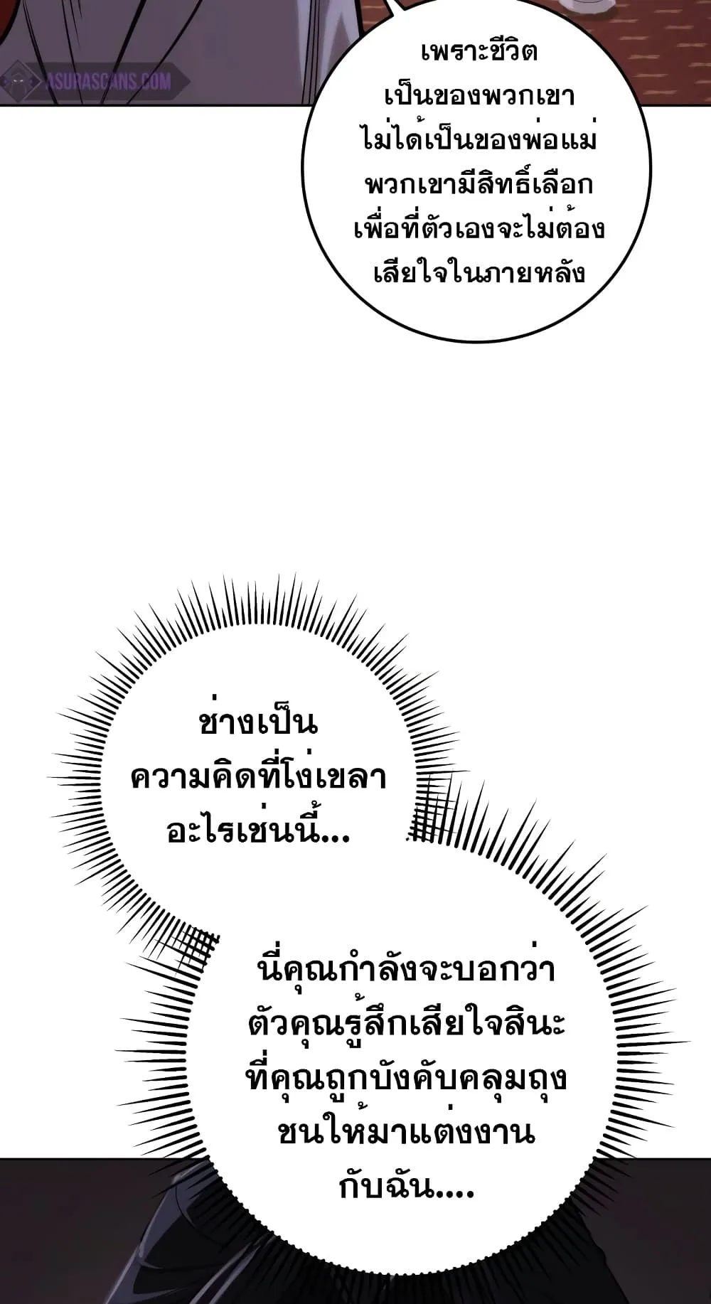 Heavenly Inquisition Sword ตอนที่ 2 หน้า 9