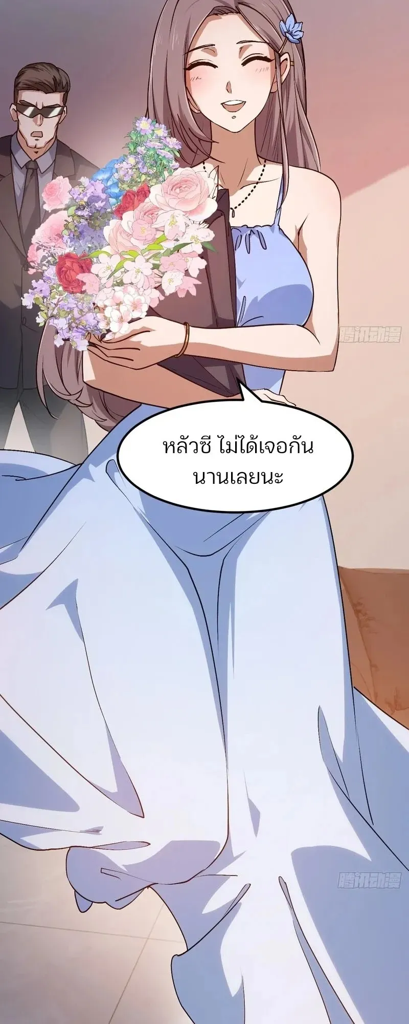 Day of Confinement ตอนที่ 12 หน้า 34