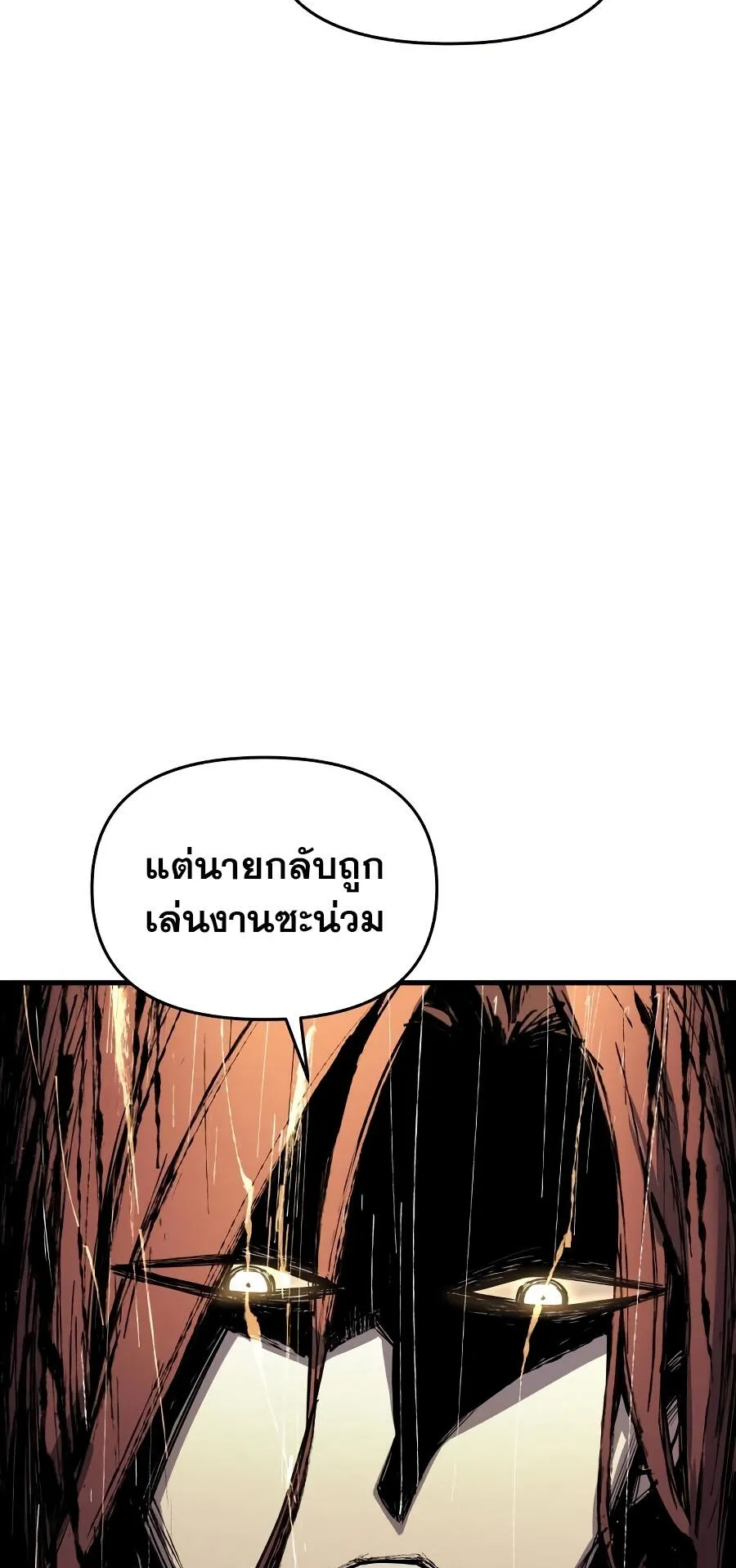 Reincarnation of the Suicidal Battle God ตอนที่ 8 หน้า 31