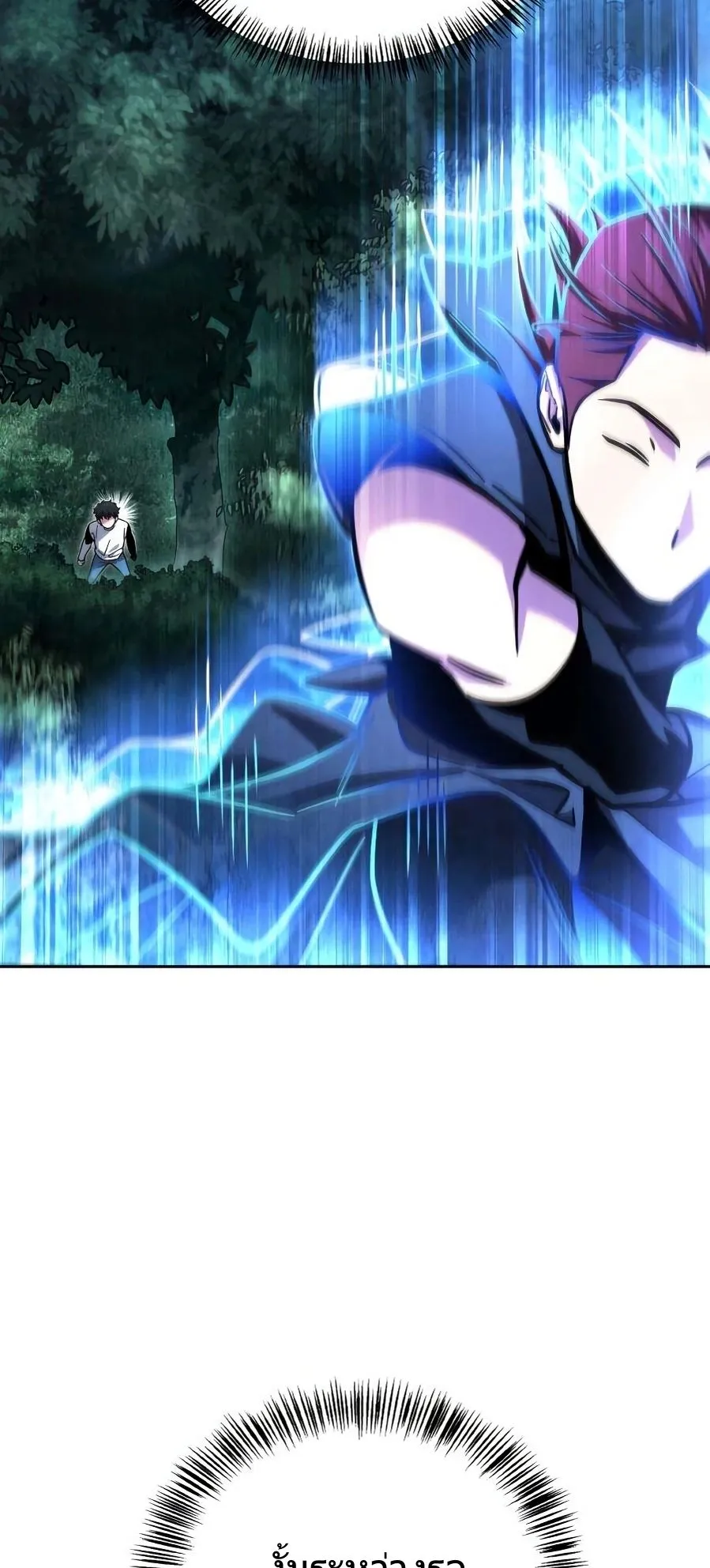 A Wimp’s Strategy Guide to Conquer the Tower ตอนที่ 7 หน้า 41