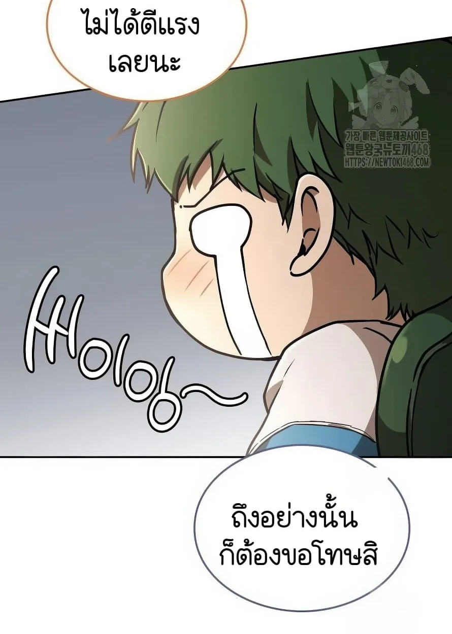 Shinsu Kindergarten ตอนที่ 13 หน้า 113
