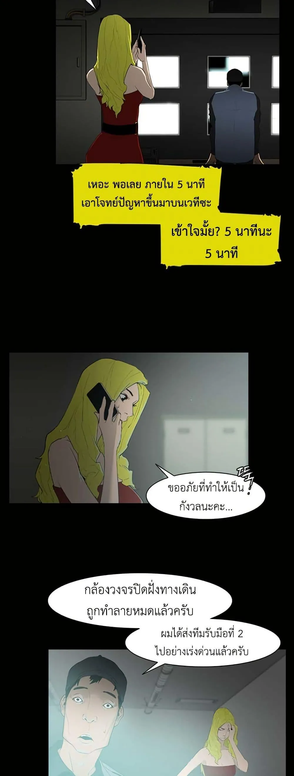Colosseum ตอนที่ 4 หน้า 35