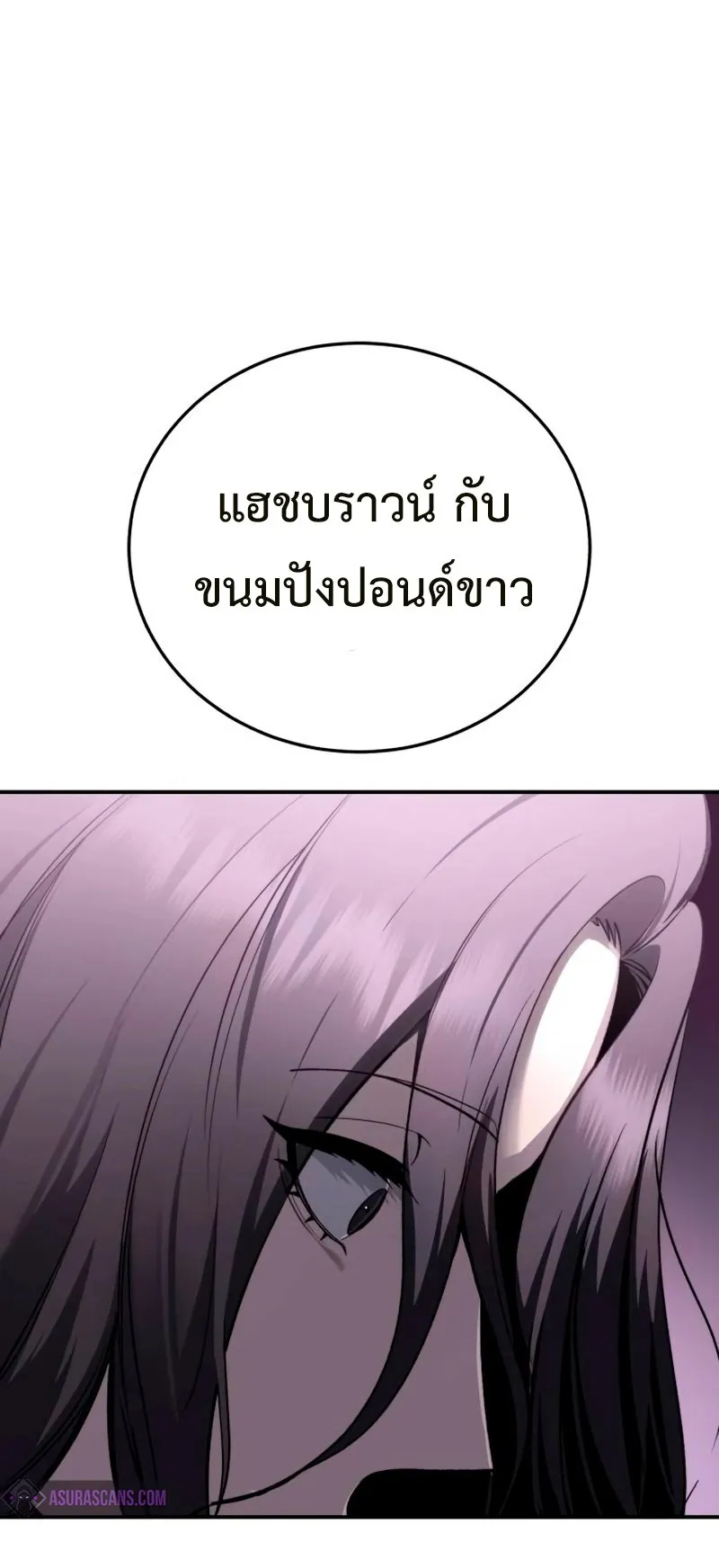 Star-Embracing Swordmaster ตอนที่ 35 หน้า 100