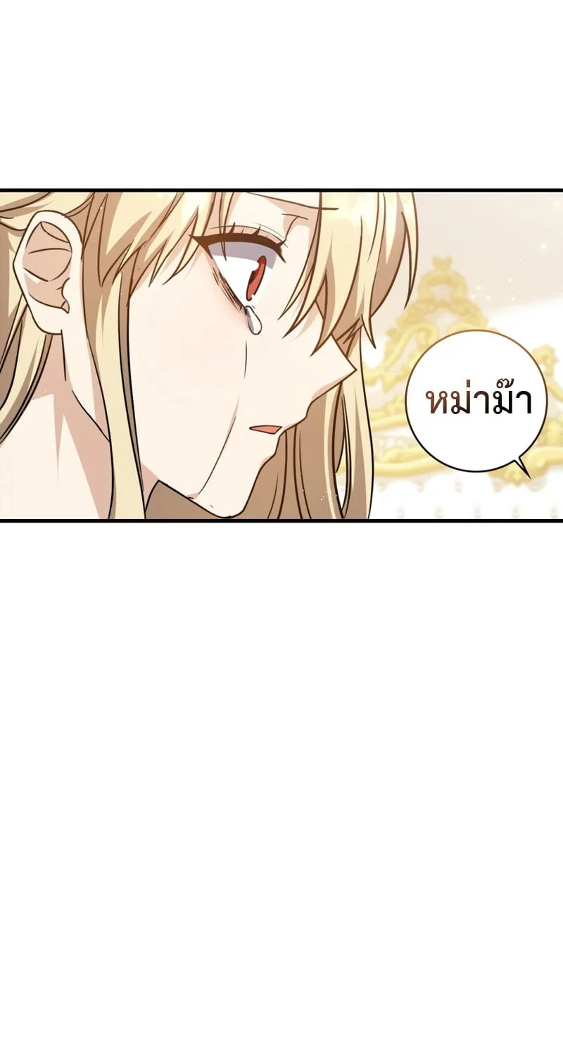 The Reincarnated Assassin Is a Swordmaster ตอนที่ 2 หน้า 73