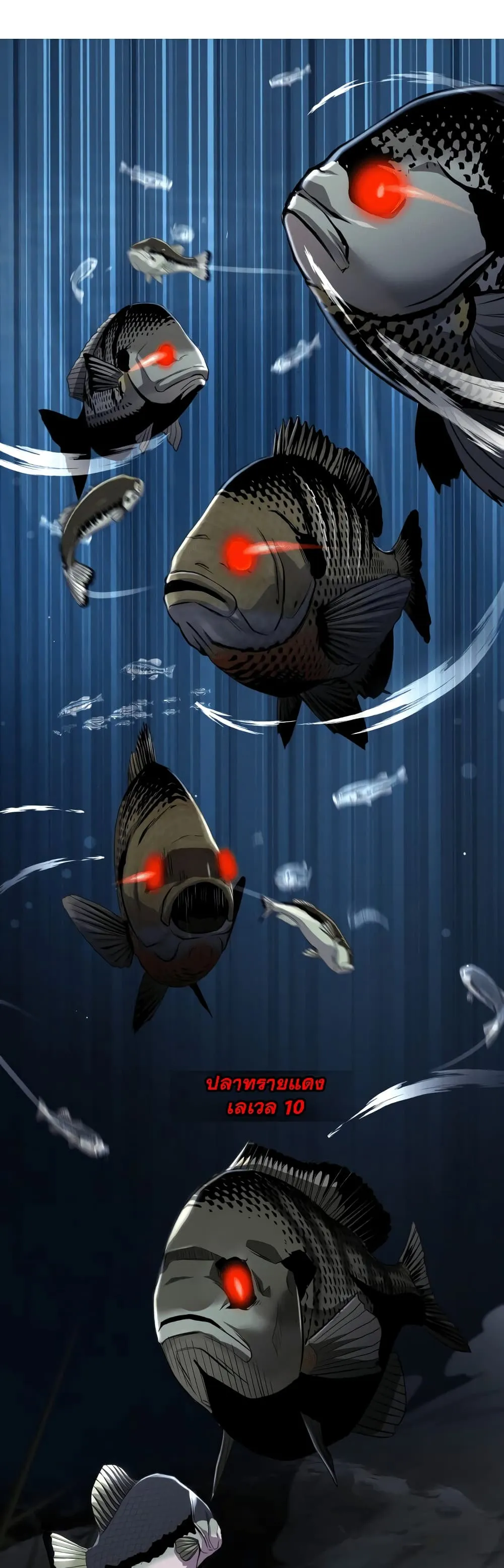 Surviving as a Fish ตอนที่ 2 หน้า 44