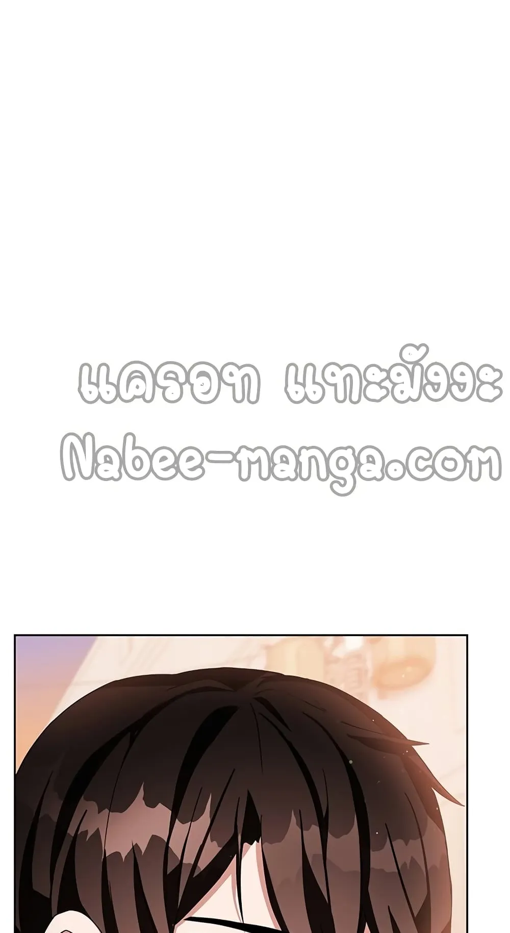 Transcension Academy ตอนที่ 5 หน้า 76