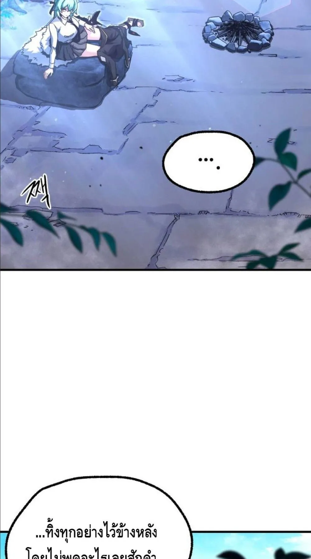 I Took Over The Academy With a Single Sashimi Knife ตอนที่ 42 หน้า 58