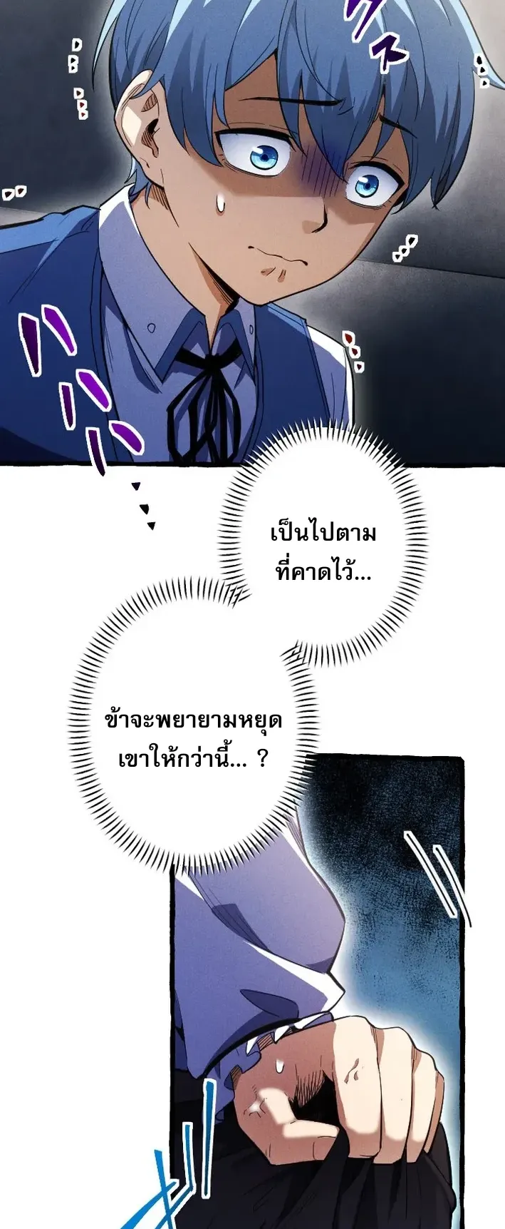 Return of the First Patriarch: The Strongest Reincarnates into His Descendant 1000 Years Later ตอนที่ 4 หน้า 4