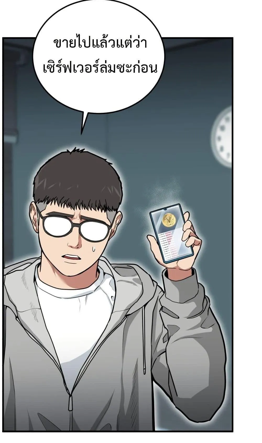 Investor Who Sees the Future ตอนที่ 1 หน้า 164
