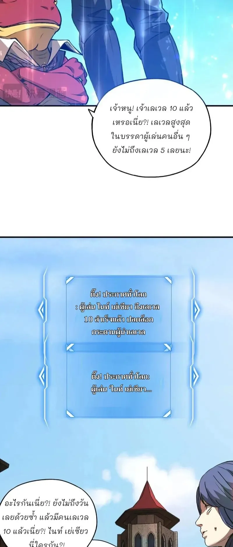 Starting as the God of Wealth, Taming Billions of Divine Pets! ตอนที่ 2 หน้า 53
