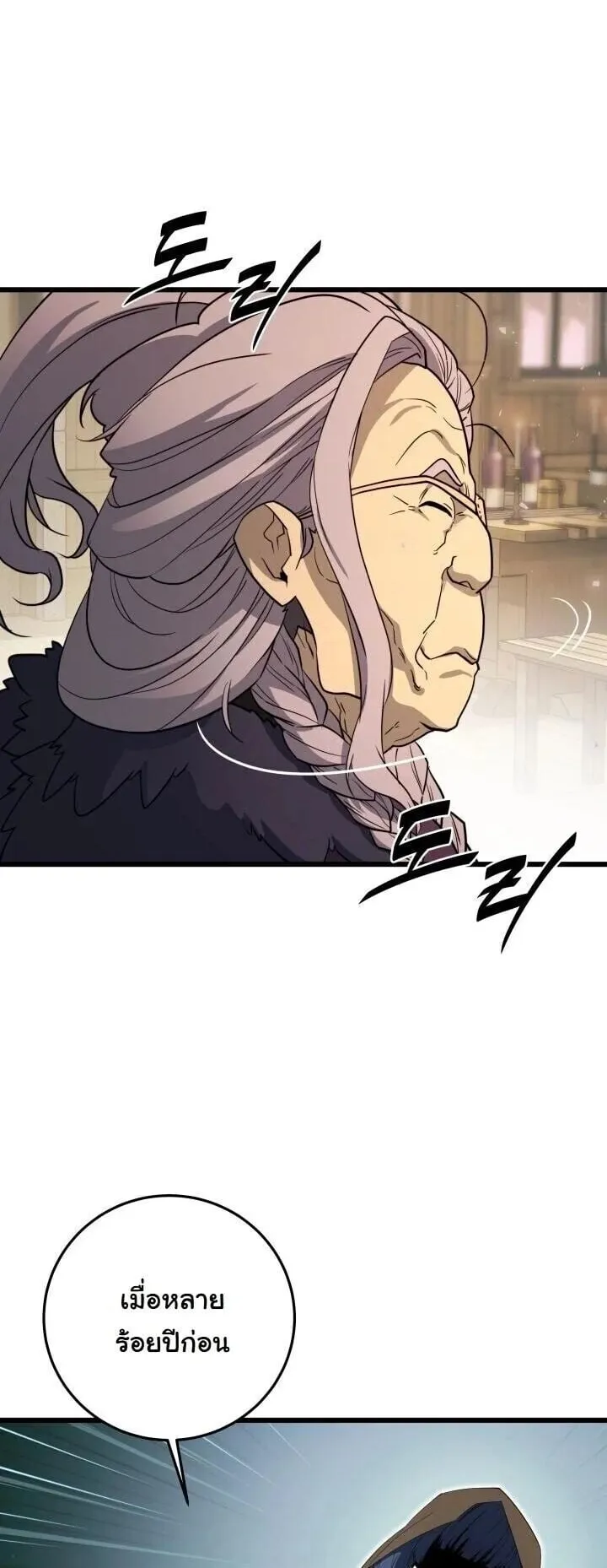 Player of a Fallen Noble Family ตอนที่ 45 หน้า 34
