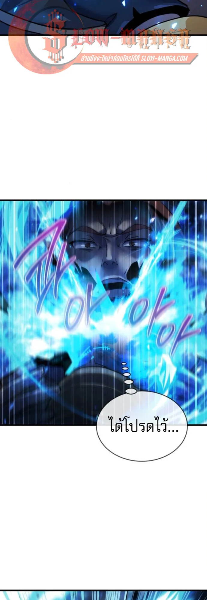 The Genius Mage Who Uses His Fists ตอนที่ 47 หน้า 74