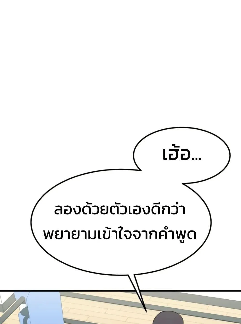 Academy Reincarnation Hero การหวนคืนของวีรบุรุษแห่งสถาบัน ตอนที่ 17 หน้า 135