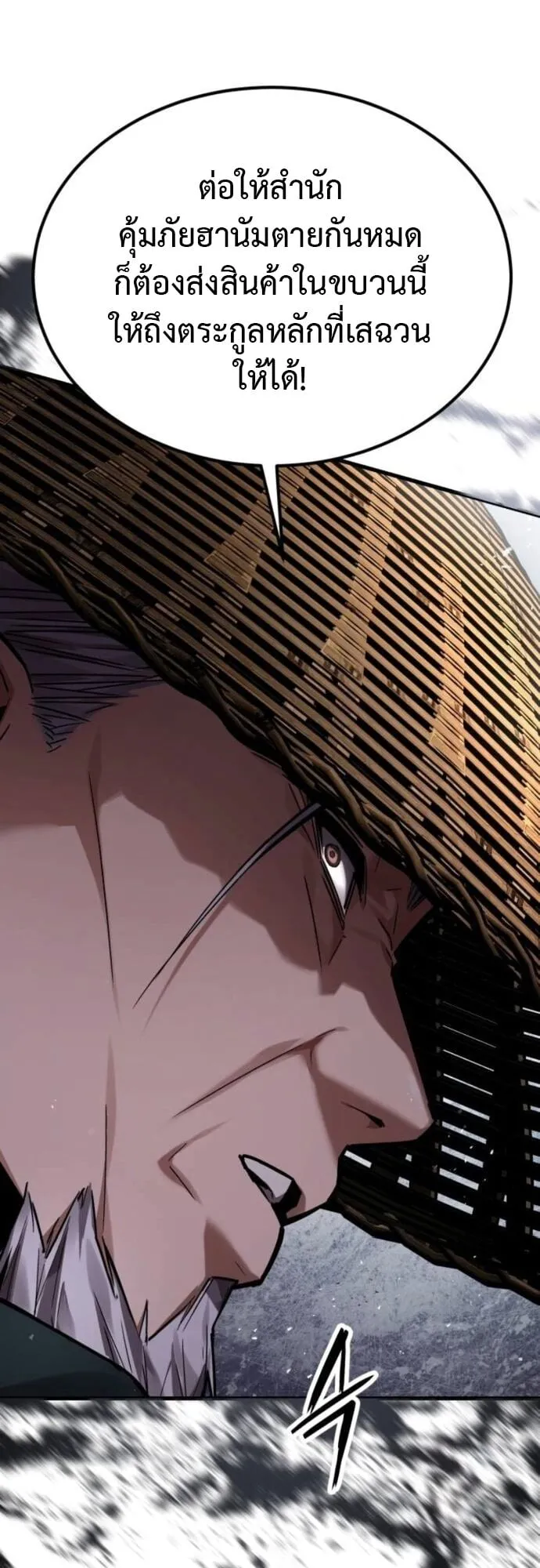 The Demon God ตอนที่ 8 หน้า 35