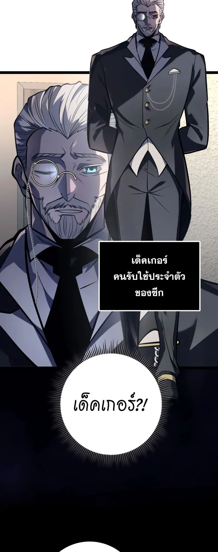 A Dragonslayer’s Peerless Regression ตอนที่ 1 หน้า 93