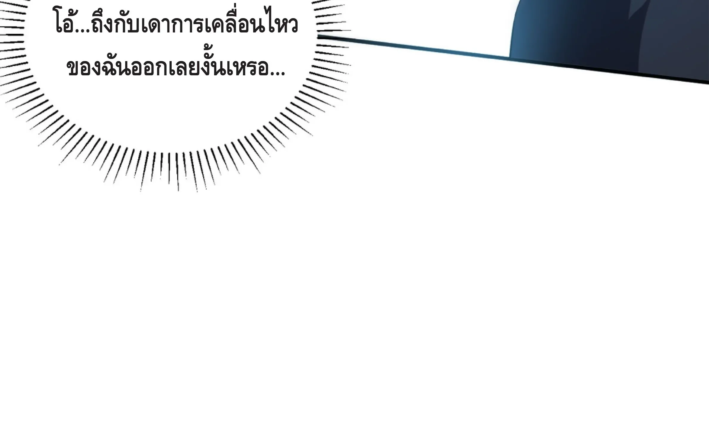 Awakening the Purple Thunder at the Beginning ตอนที่ 7 หน้า 176