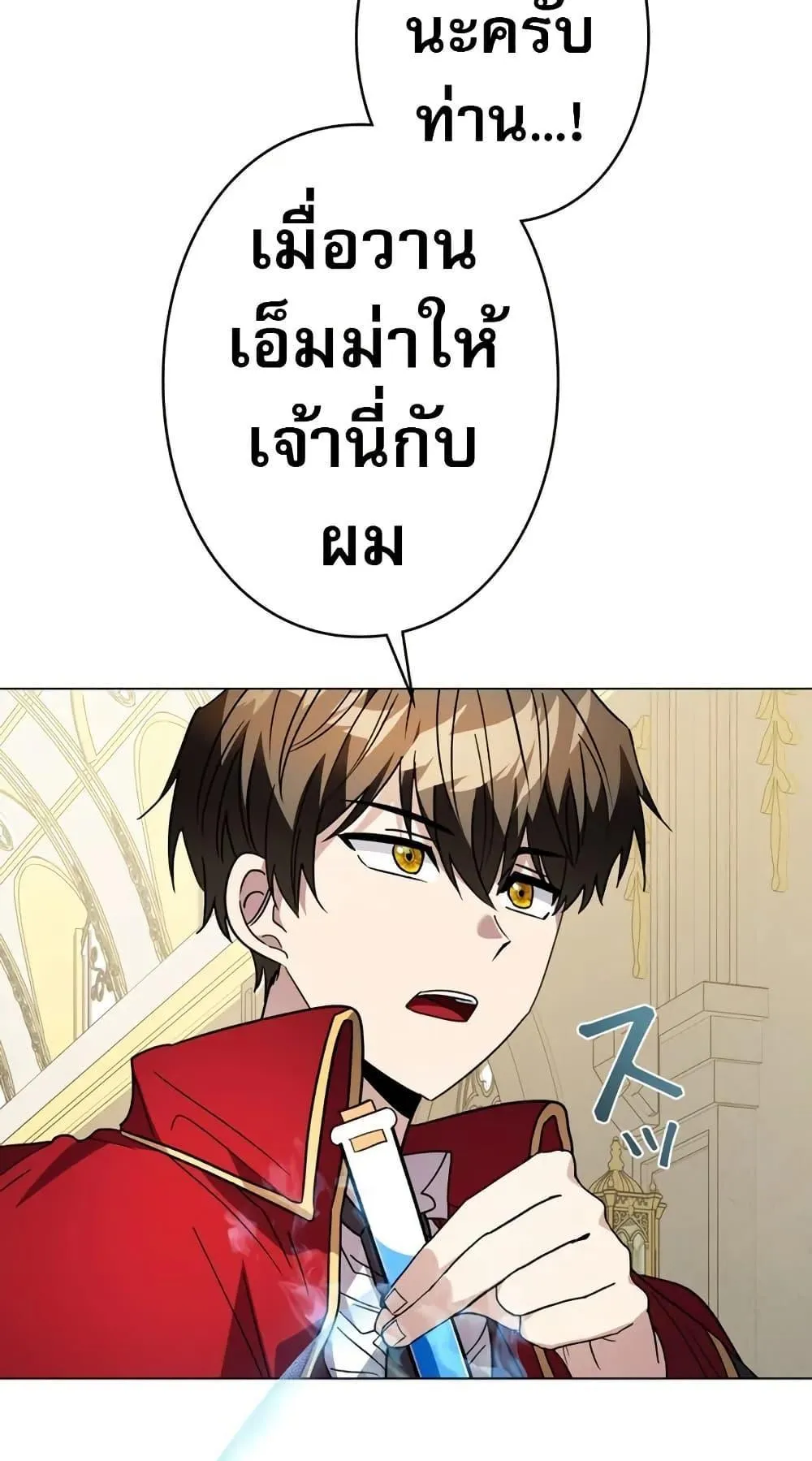 Love Letter From the Future ตอนที่ 5 หน้า 41