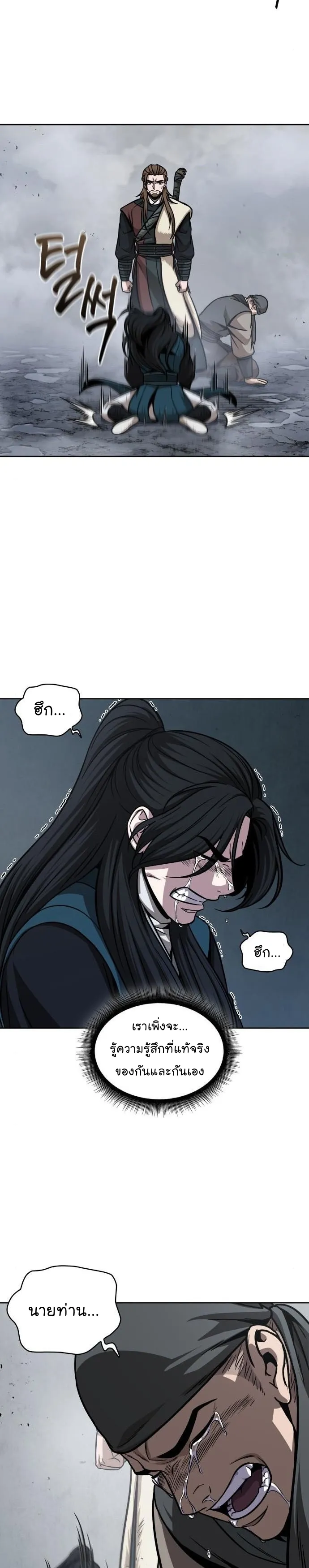 Nano Machine Chapter 146 หน้า 12