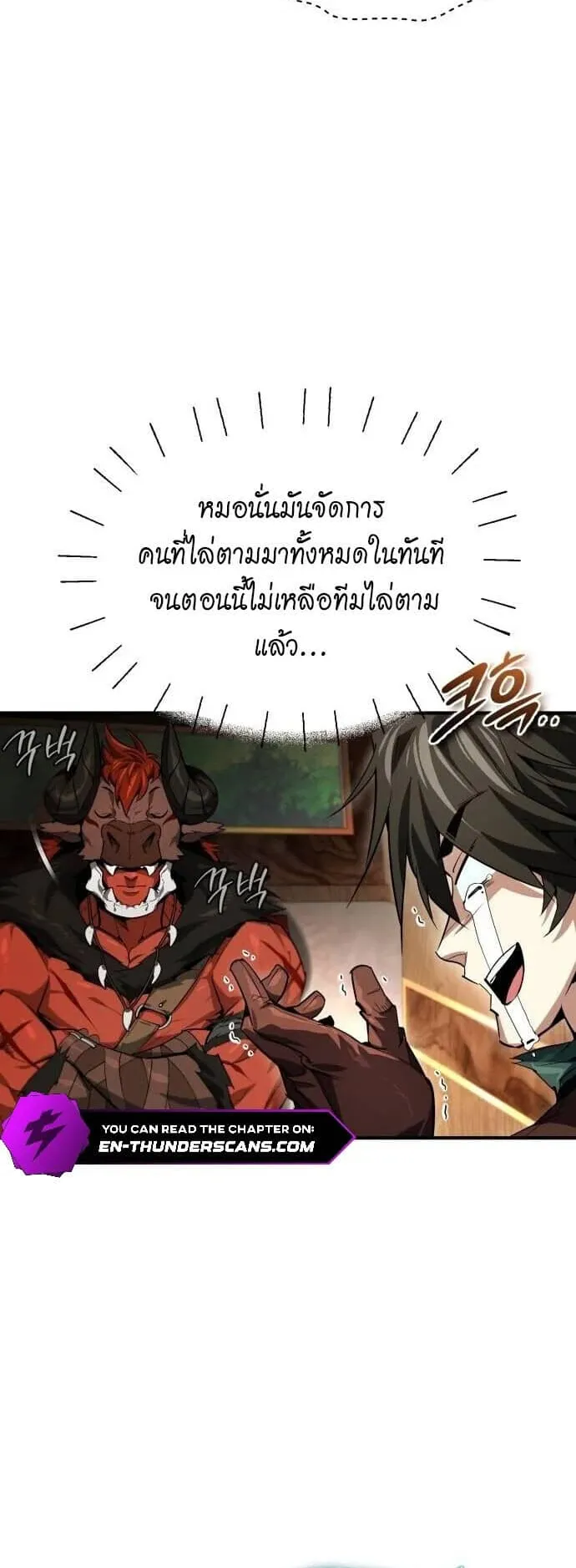 There’s No Such Thing as a Bad Hero in the World ตอนที่ 3 หน้า 51