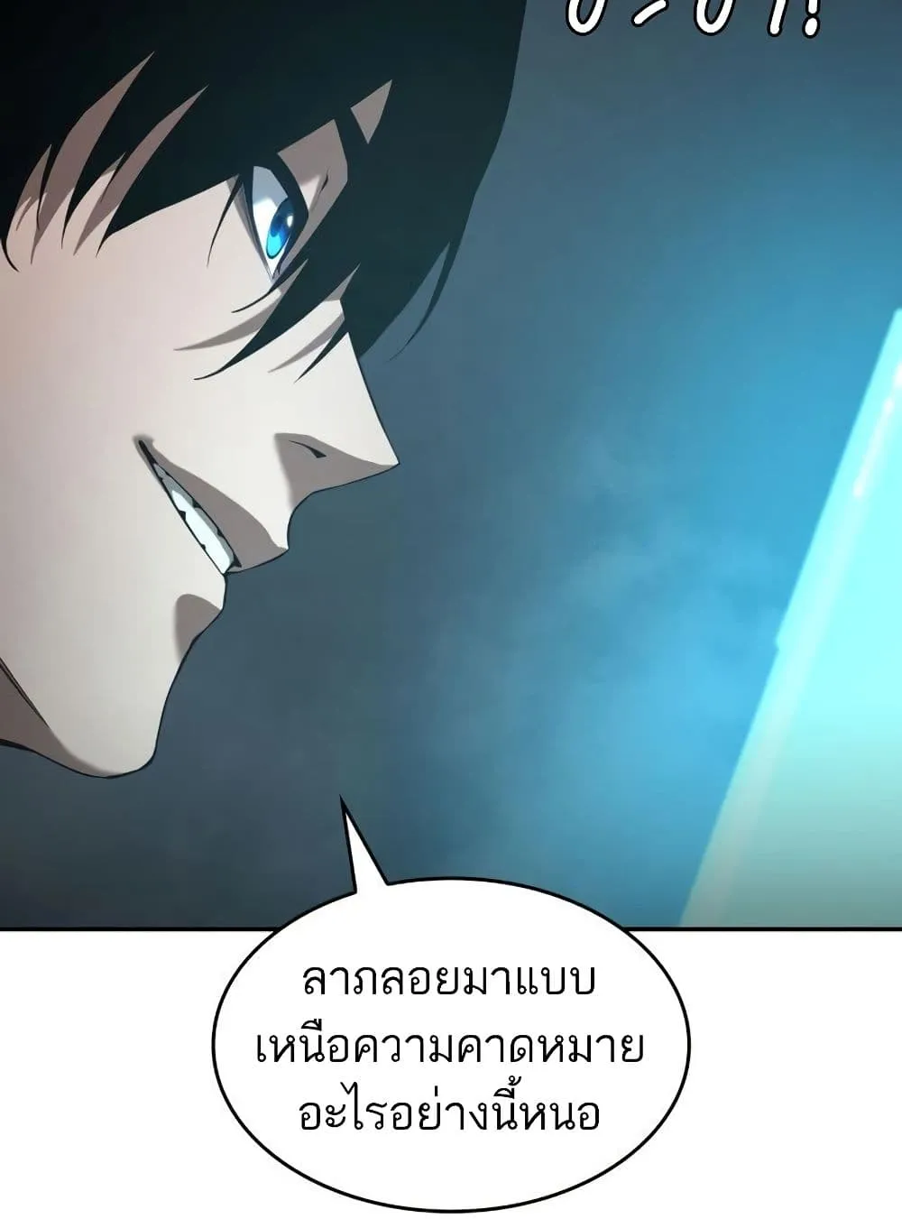 The Boundless Necromancer ตอนที่ 12 หน้า 25