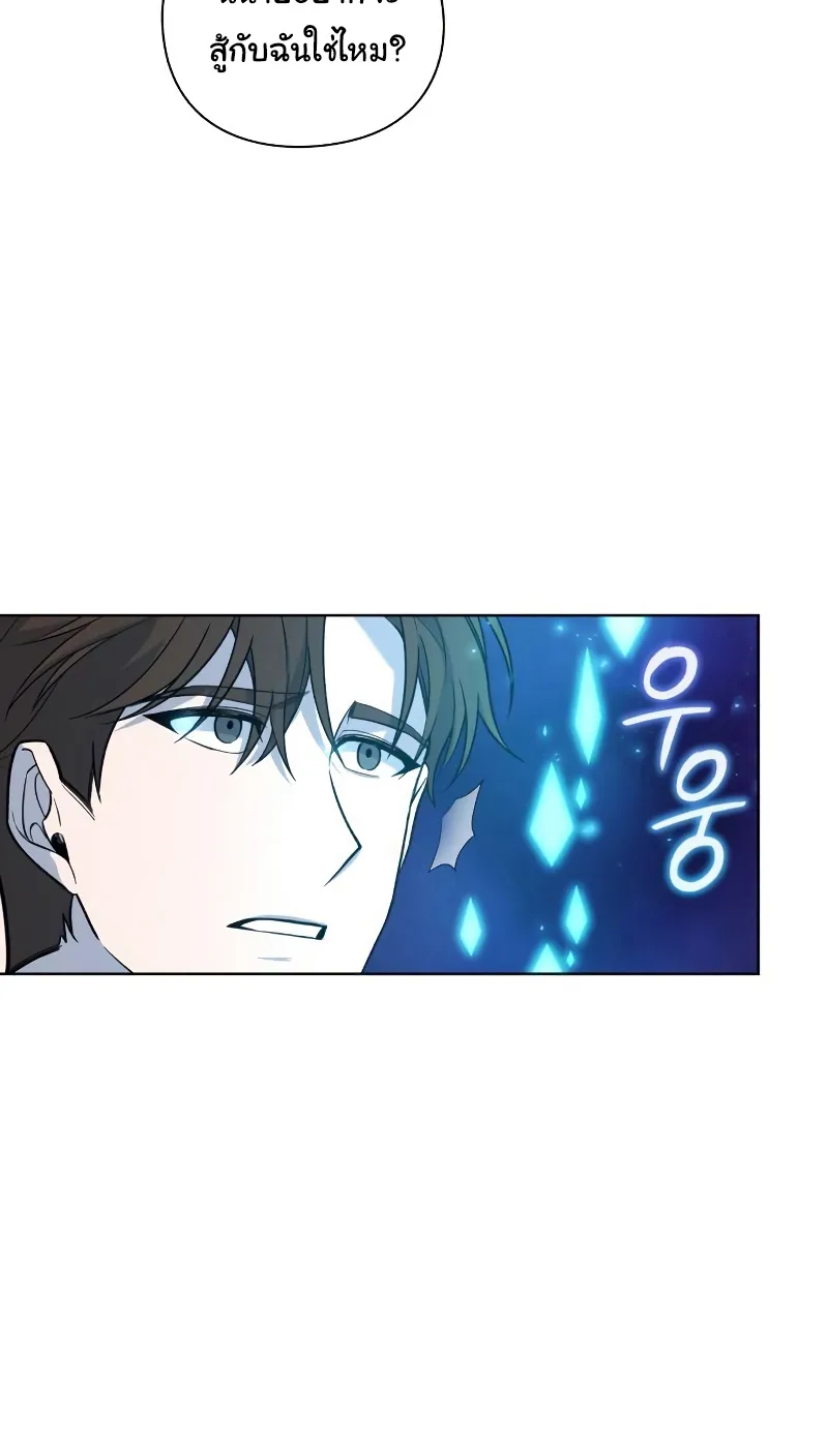 Weapon Maker ตอนที่ 4 หน้า 40