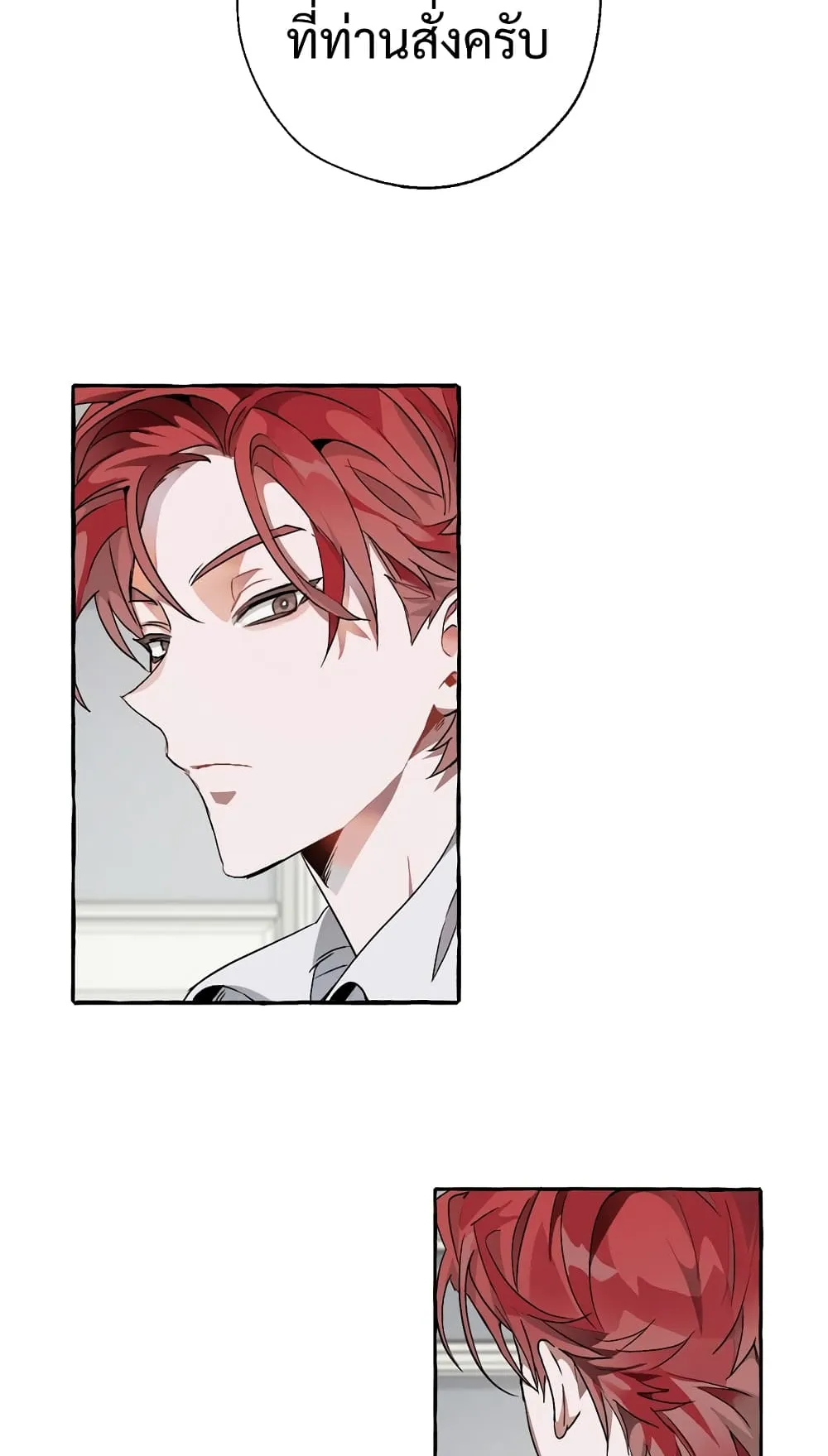 Trash of the Count’s Family ตอนที่ 6 หน้า 44