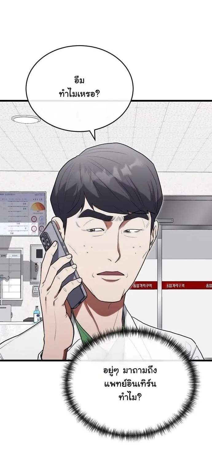 Hua Tuo Becomes a Surgeon ตอนที่ 34 หน้า 49