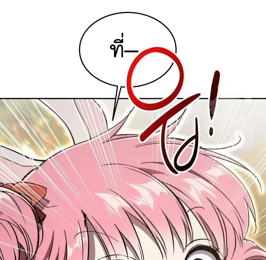 Shinsu Kindergarten ตอนที่ 9 หน้า 28