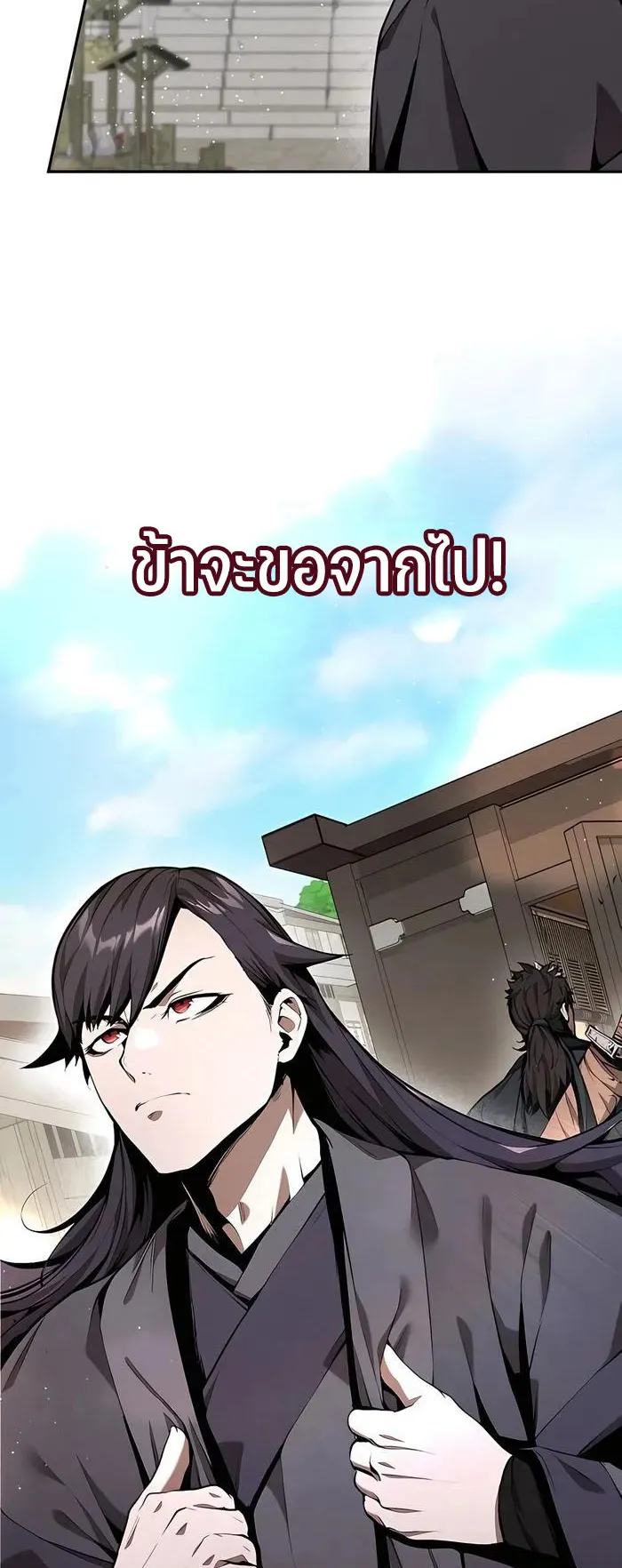 The Anxious Demon Cult Leader ตอนที่ 6 หน้า 77