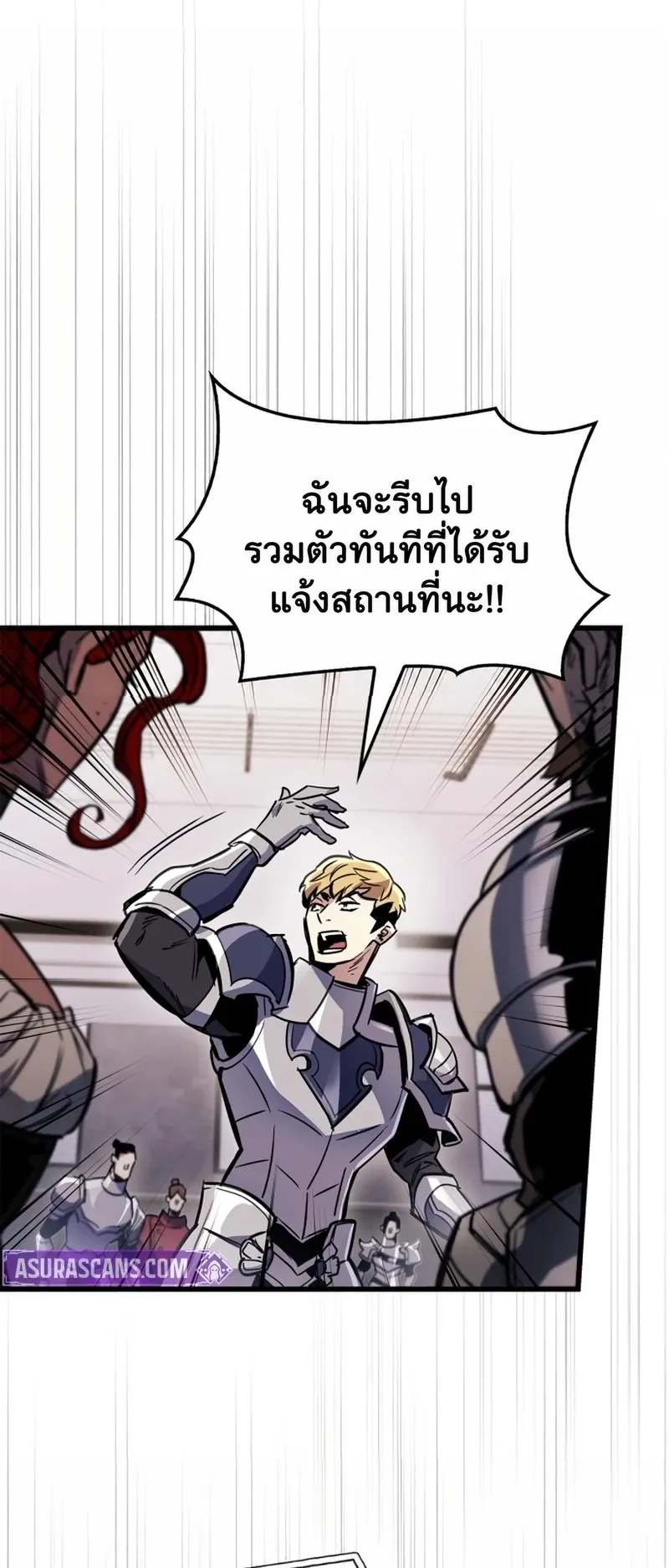 The Player Hides His Past ตอนที่ 101 หน้า 51