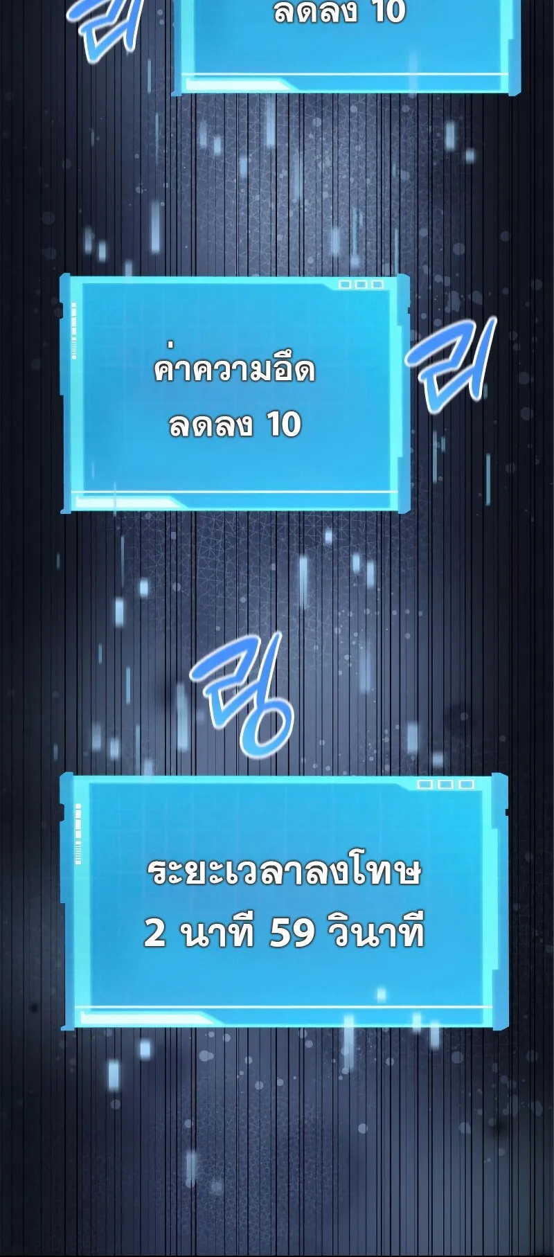 The Boundless Necromancer ตอนที่ 15 หน้า 74