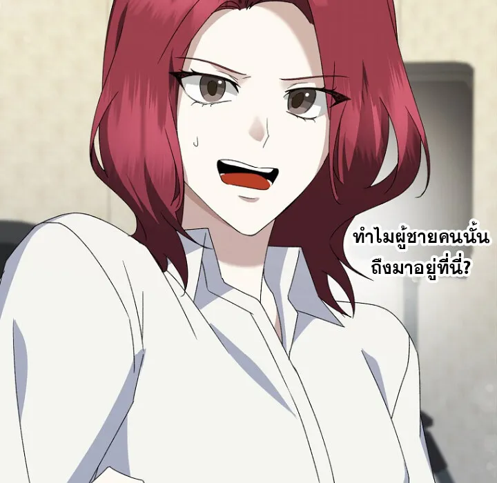 The Crazy Genius Composer Returns ตอนที่ 3 หน้า 163