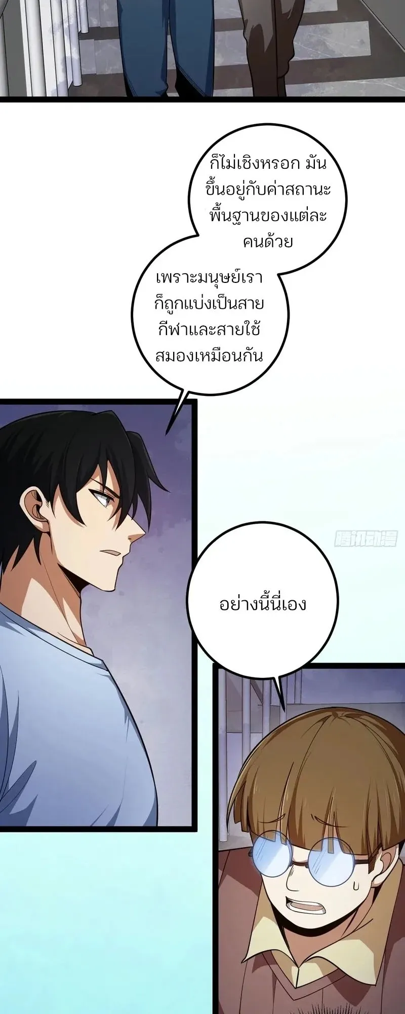 Day of Confinement ตอนที่ 7 หน้า 4