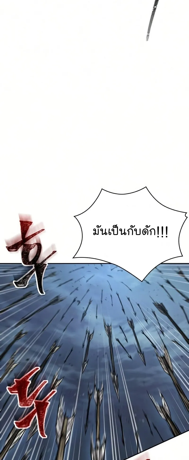 Nano Machine Chapter 87 หน้า 28