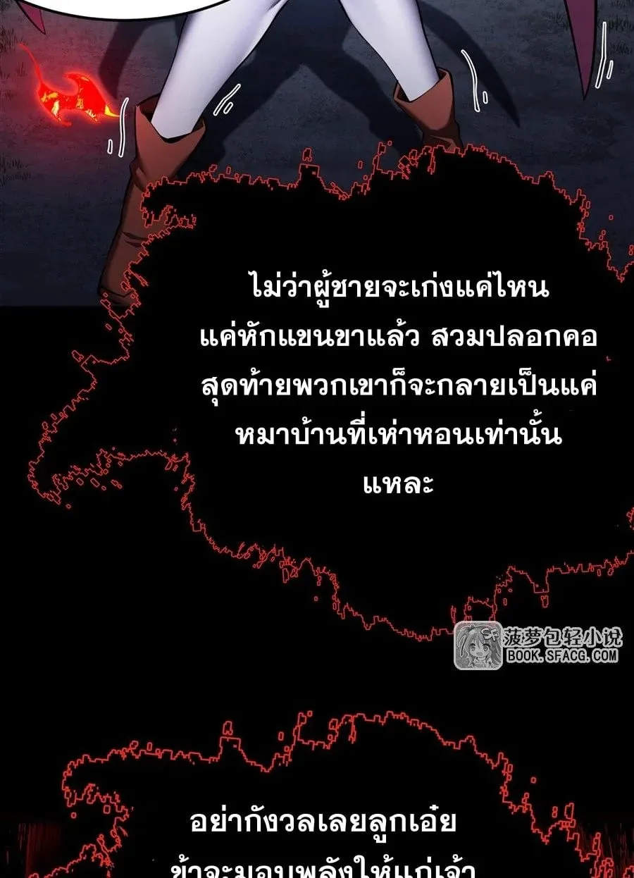 The Yellow-Haired Villain in Female Main Character’s Novel Wants Happiness ตอนที่ 22 หน้า 17