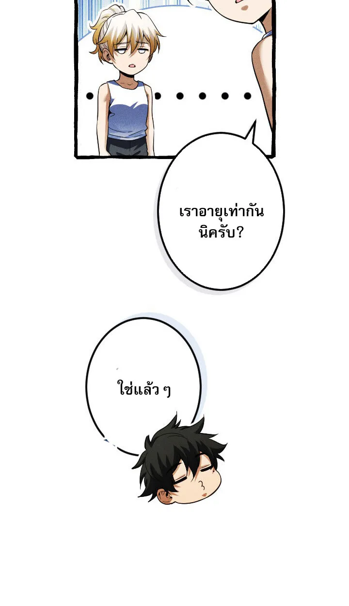 Return of the First Patriarch: The Strongest Reincarnates into His Descendant 1000 Years Later ตอนที่ 10 หน้า 13