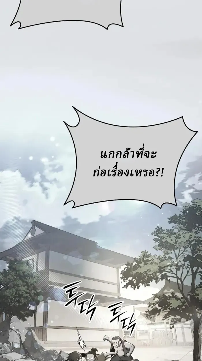 Rebirth of the Divine Demon ตอนที่ 1 หน้า 167