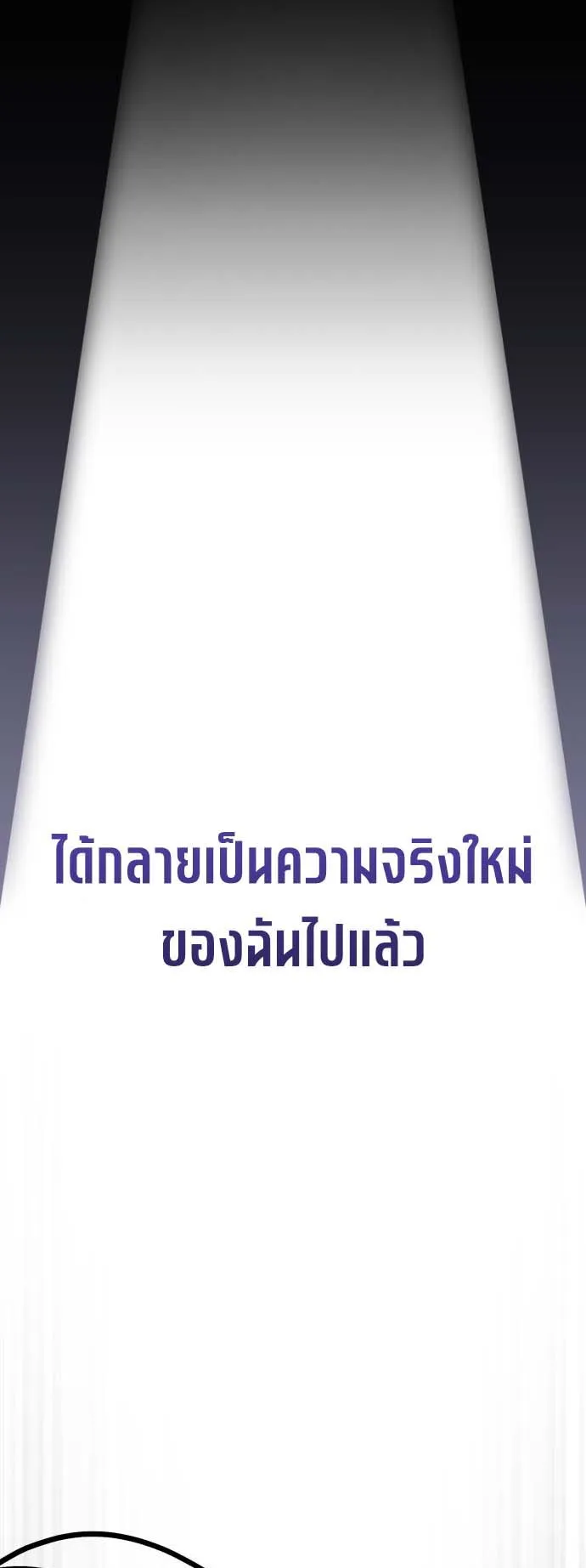 Echoes of the Reverse Planet ตอนที่ 0 หน้า 15