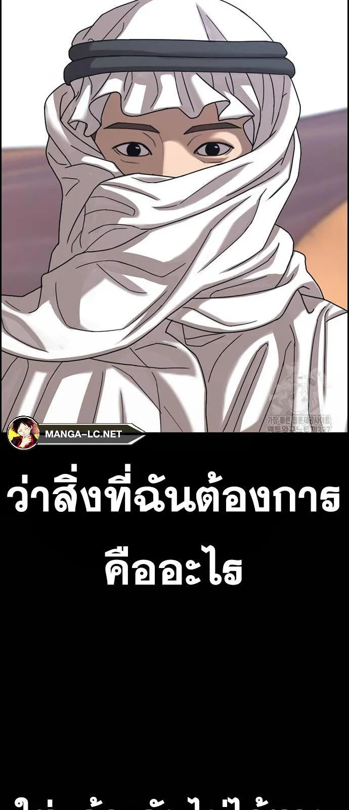 Loser Life 2 ตอนที่ 24 หน้า 63
