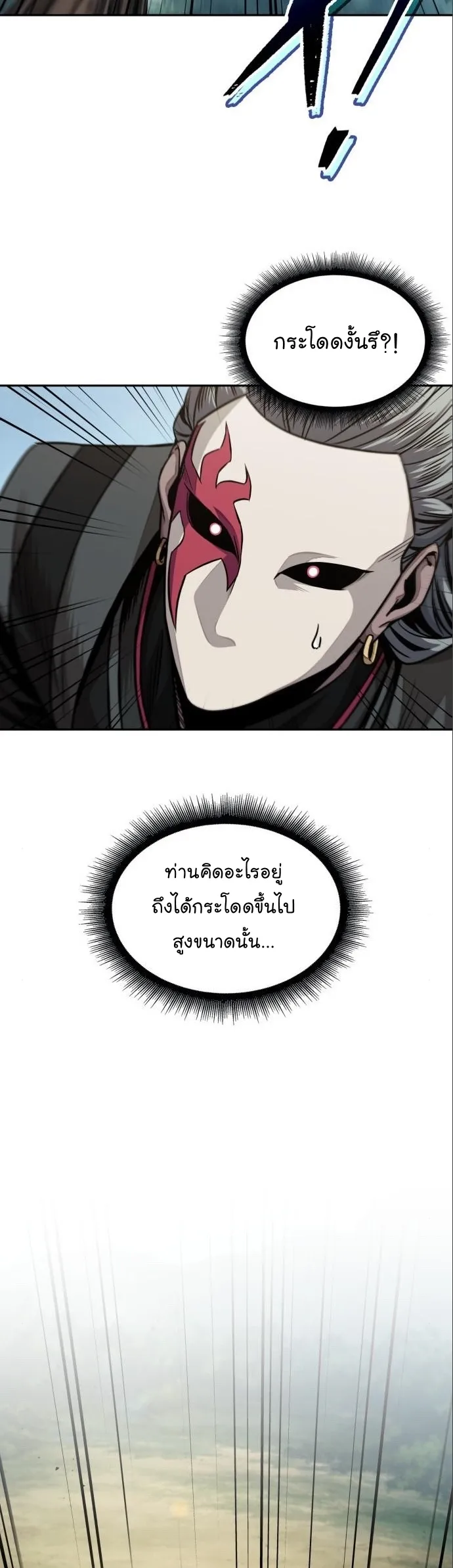 Nano Machine Chapter 180 หน้า 10