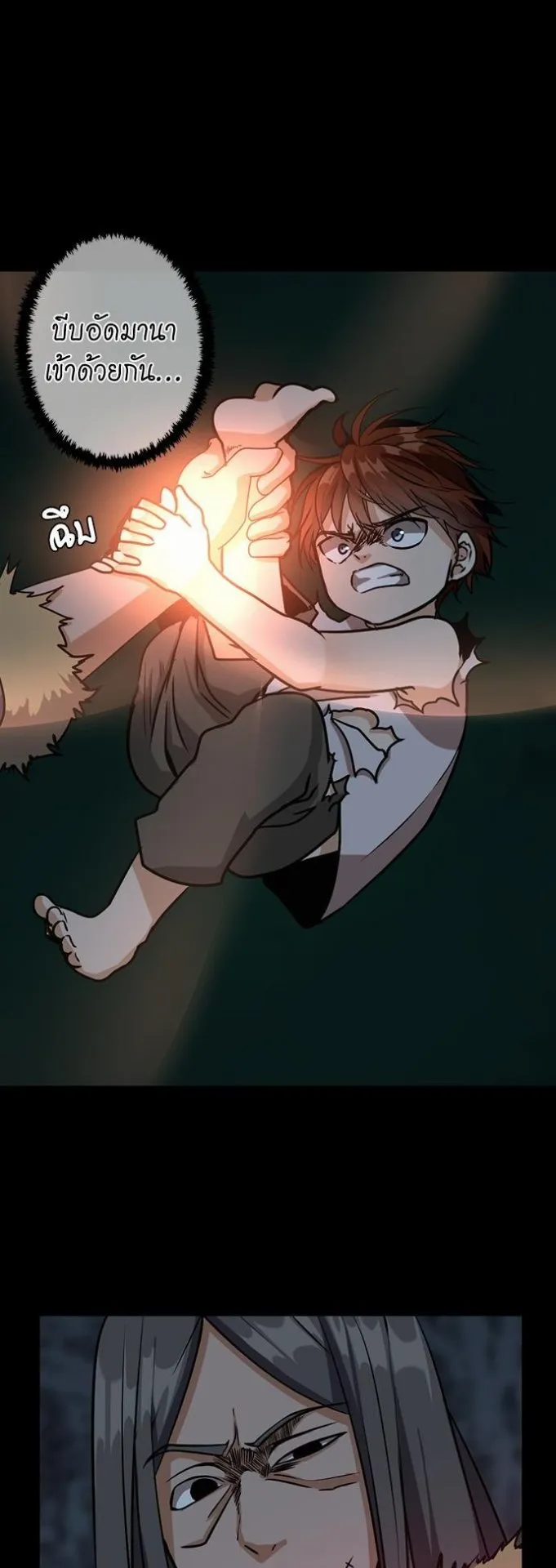 The Beginning After the End ตอนที่ 17 หน้า 50
